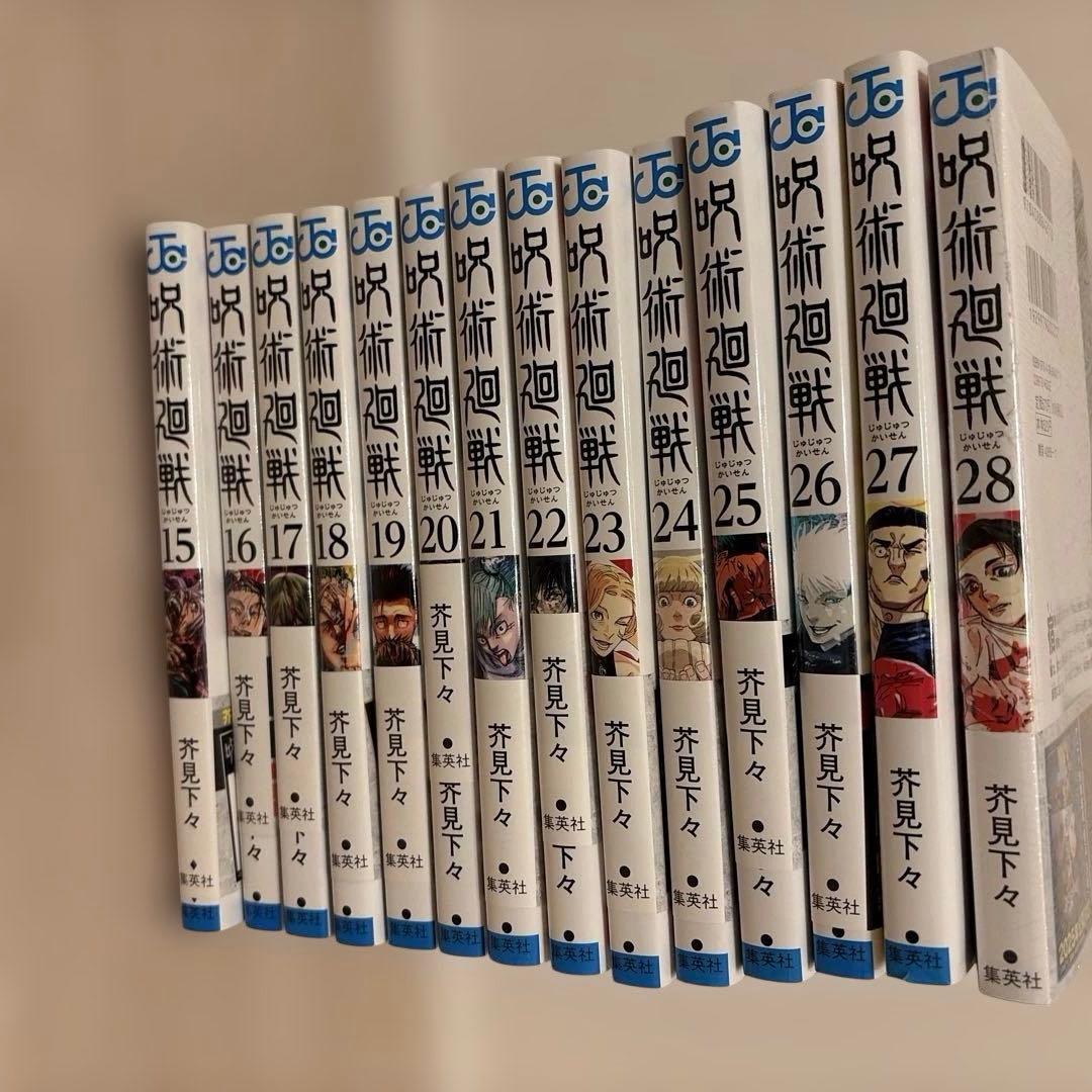 呪術廻戦 0〜28巻(一読のみ)