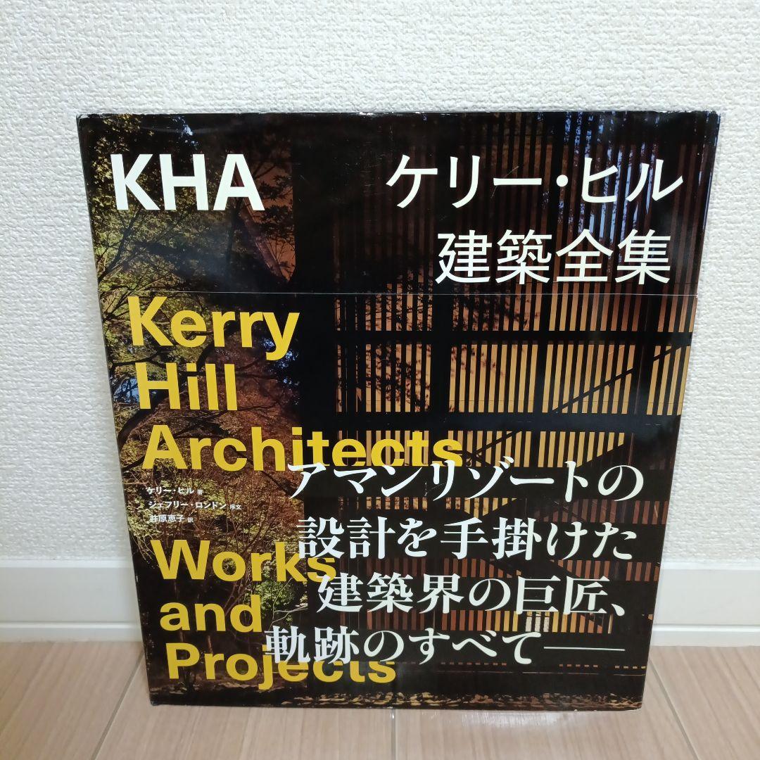 アート・デザイン・音楽 Kerry Hill Architects Works and Projects