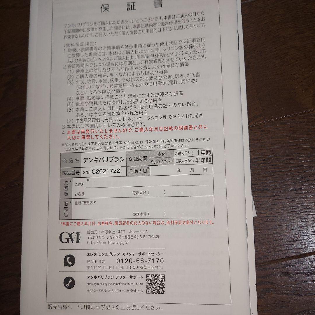 ☆即発送☆♡丁寧梱包♡エレクトロン電気バリブラシ 　充電式 美容器