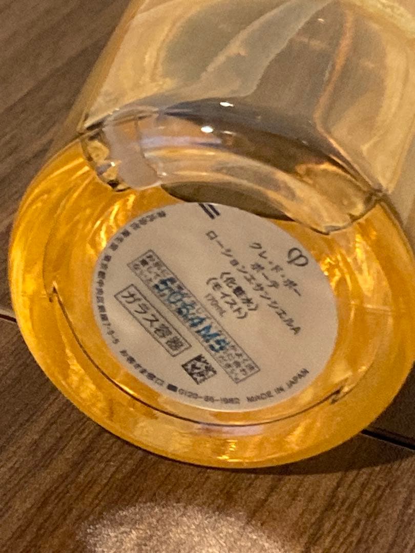 クレドポーボーテ　ローションエサンシエルA