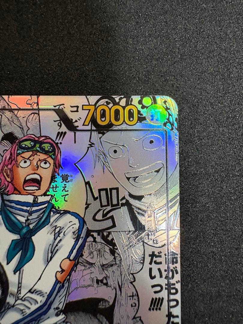 ワンピースカードエッグヘッドコミックパラレルコビー