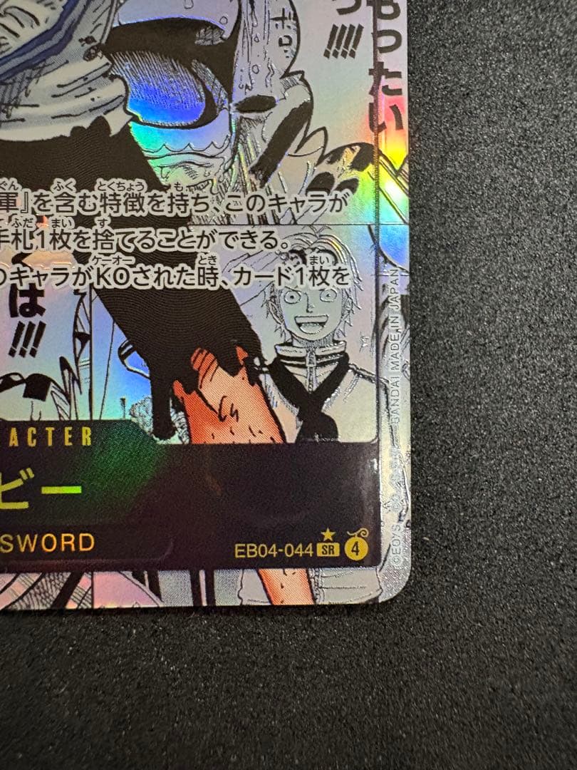 ワンピースカードエッグヘッドコミックパラレルコビー