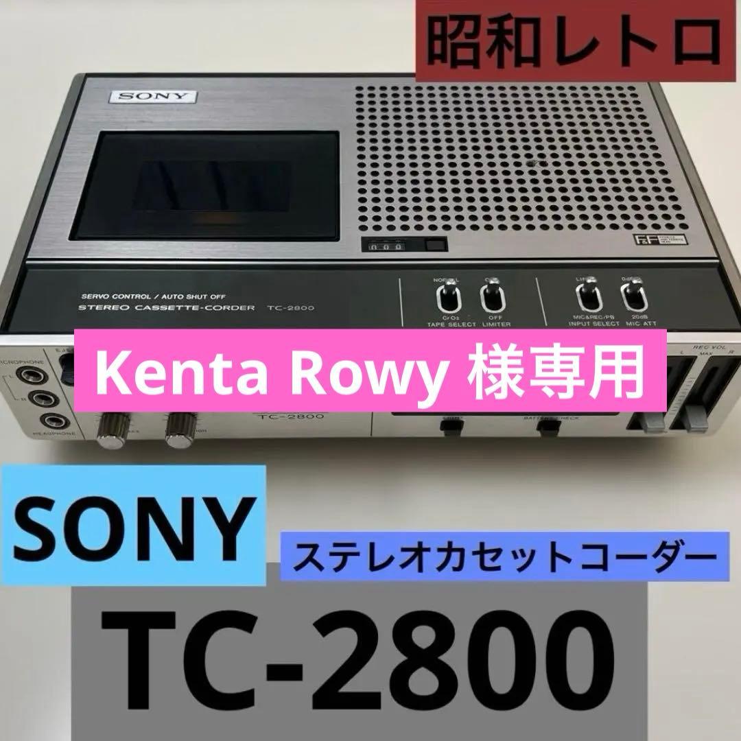 【Kenta Rowy 】SONY ステレオレコーダー TC-2800