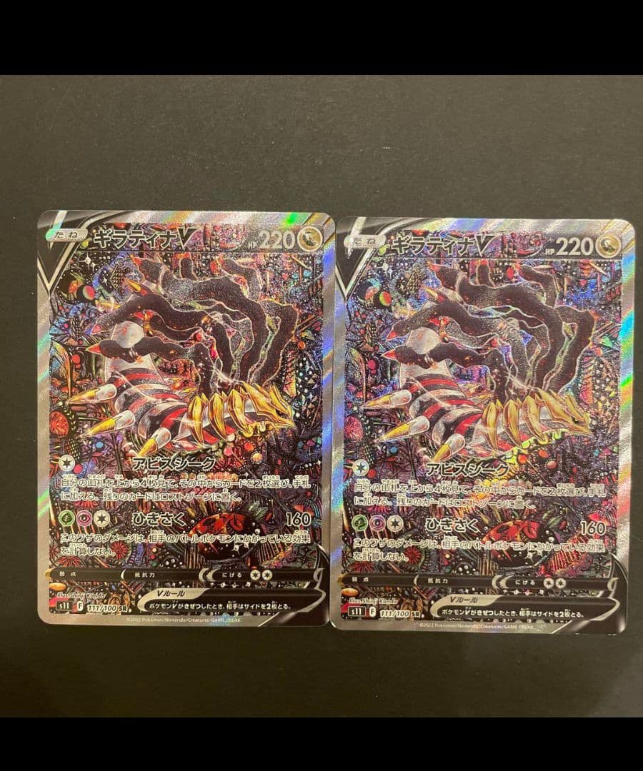 ヴァンガード ドラゴニック・オーバーロード “The Legend”