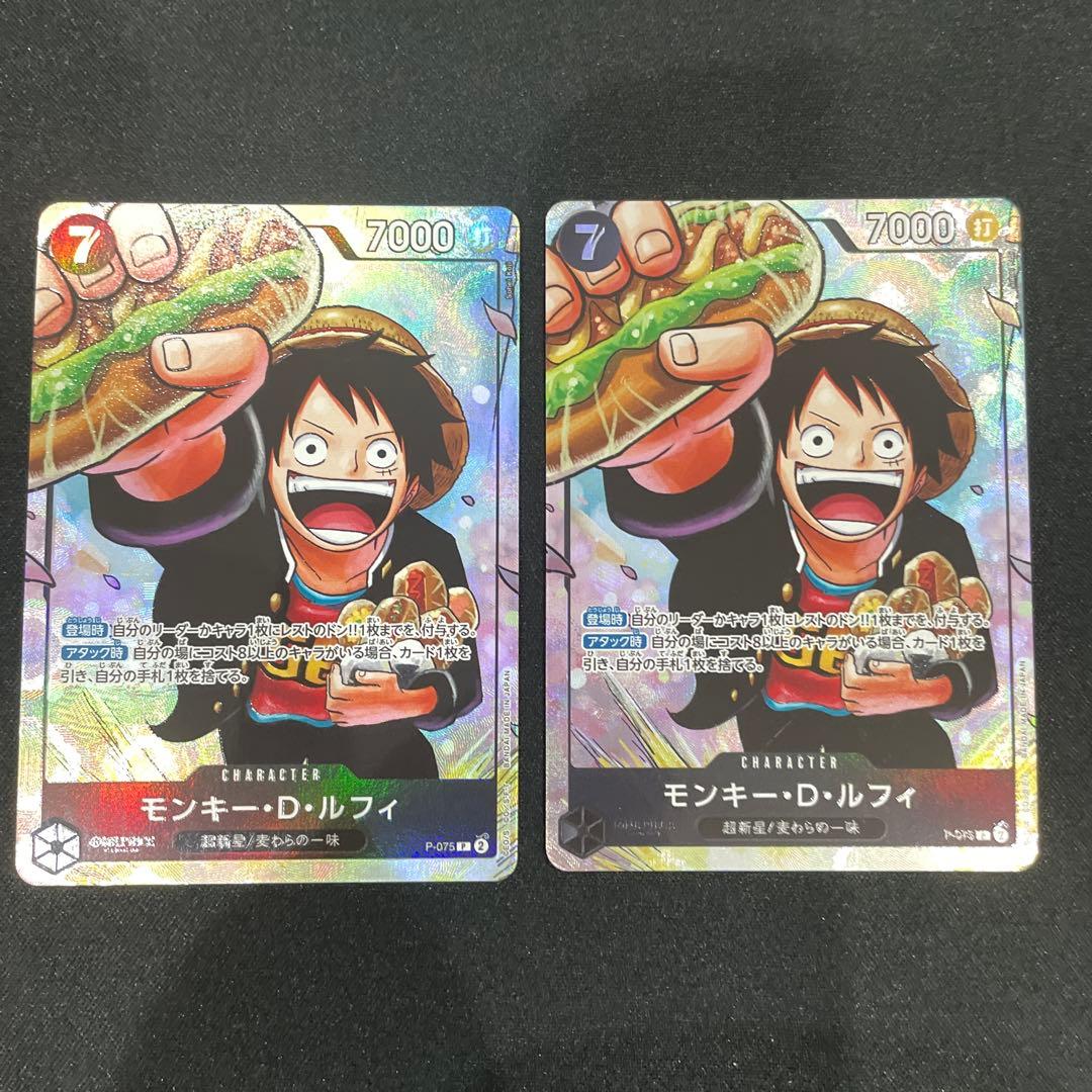 モンキー・D・ルフィ：最強ジャンプ5月号 応募者全員大サービス 『ワンピース学…