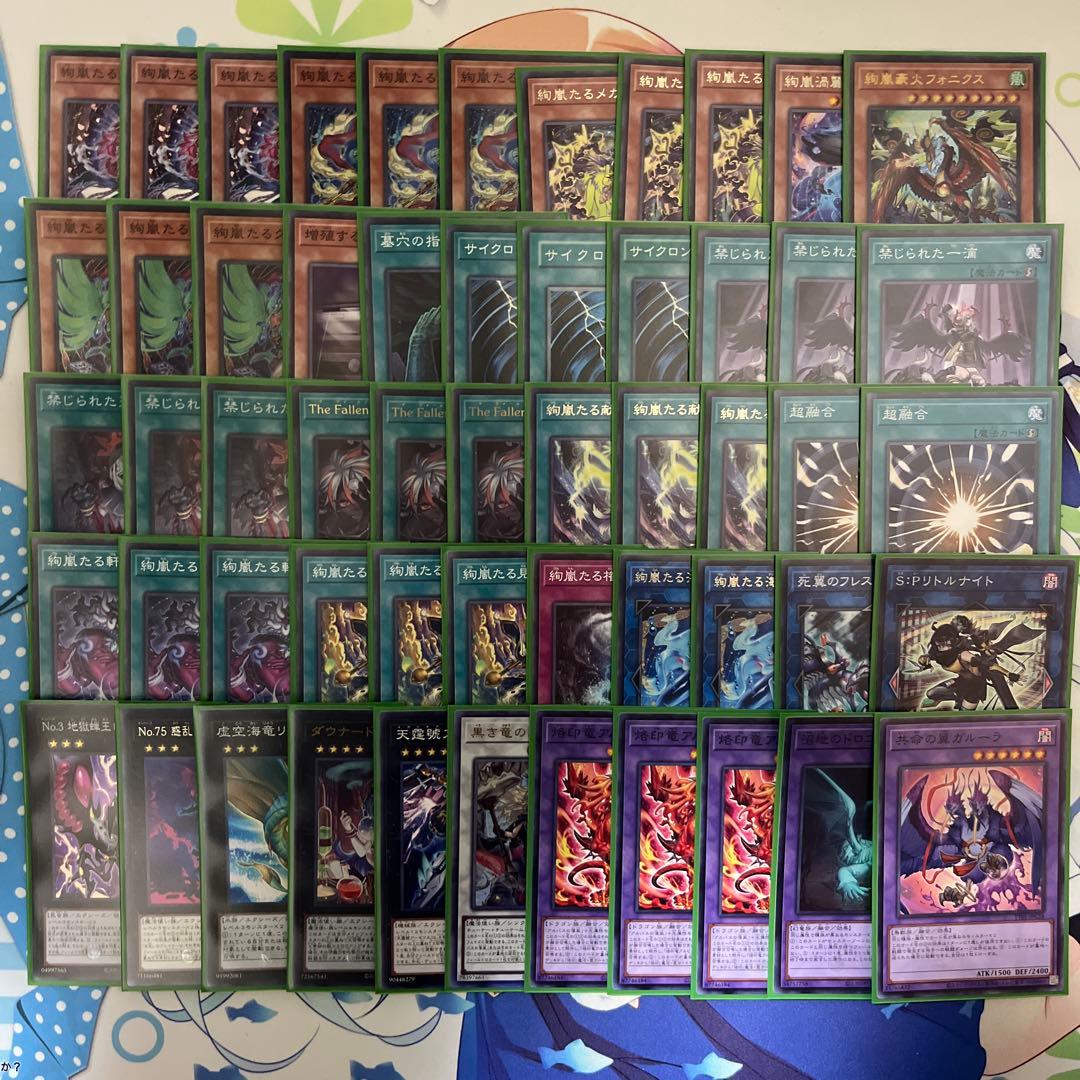 遊戯王　絢嵐　デッキ　ガチ構築