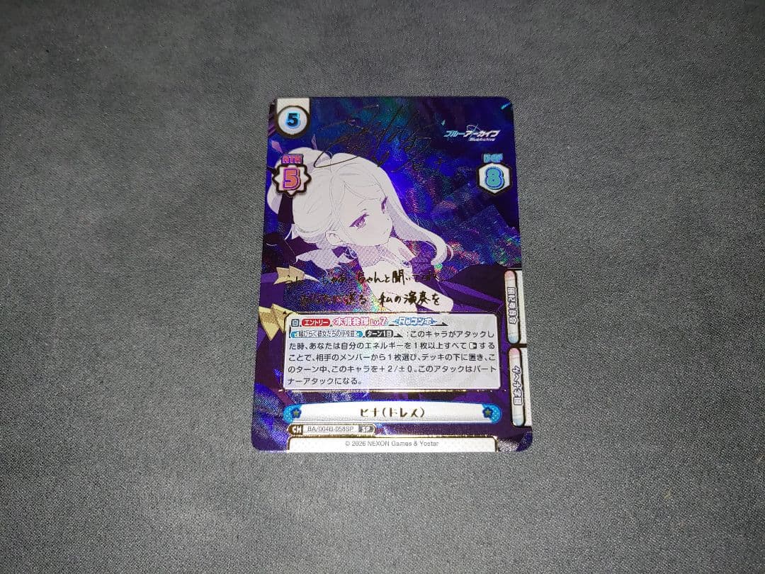 Reバース ブルーアーカイブ ヒナ SP