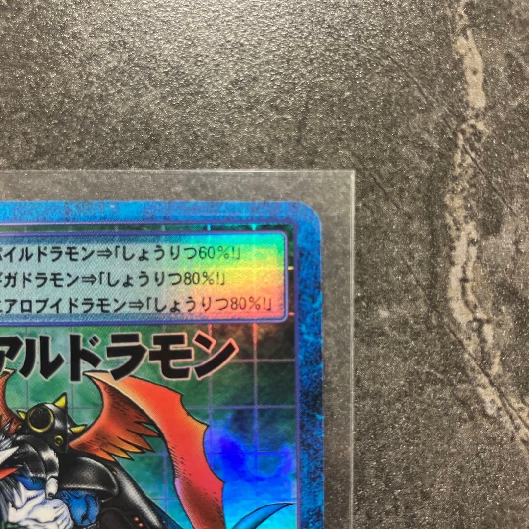 インペリアルドラモン B0-373 トレーディングカード