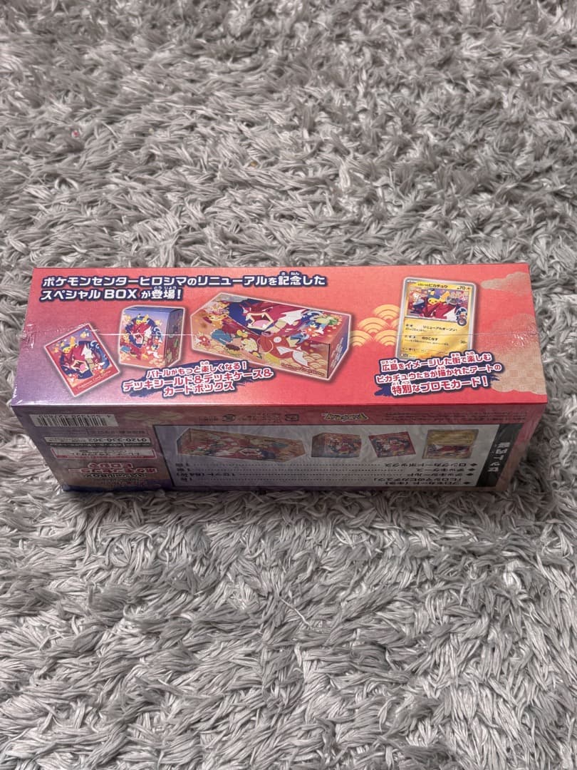 【新品】ポケセン産 スペシャルBOX ヒロシマ シュリンク付 プロモ付 即日発送