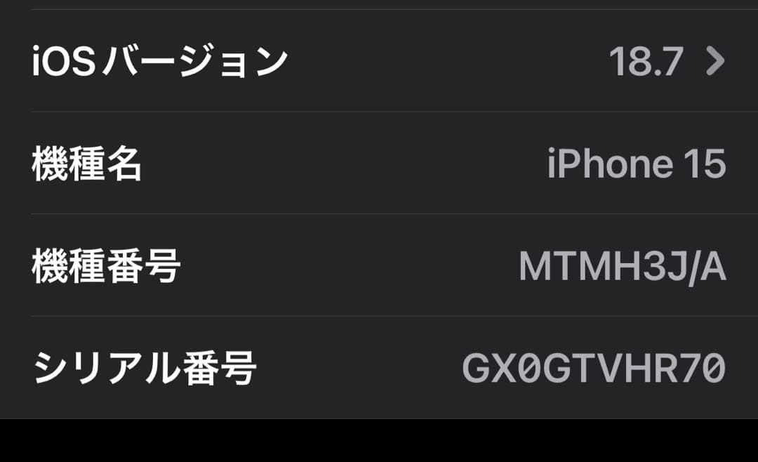 iPhone15 SIMフリー 本体/充電ケーブル 128GB