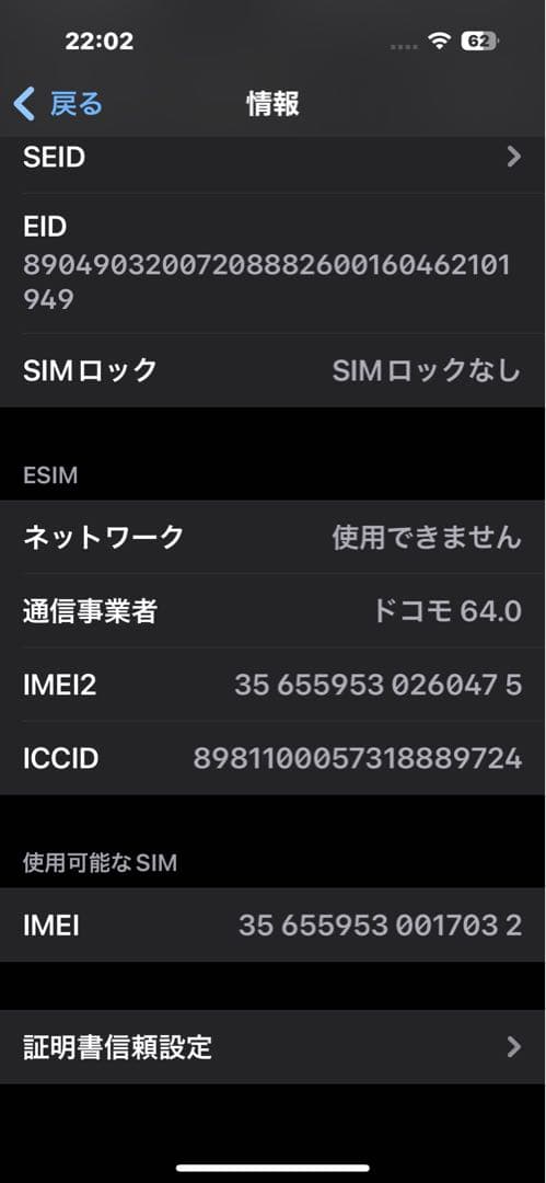 iPhone15 SIMフリー 本体/充電ケーブル 128GB