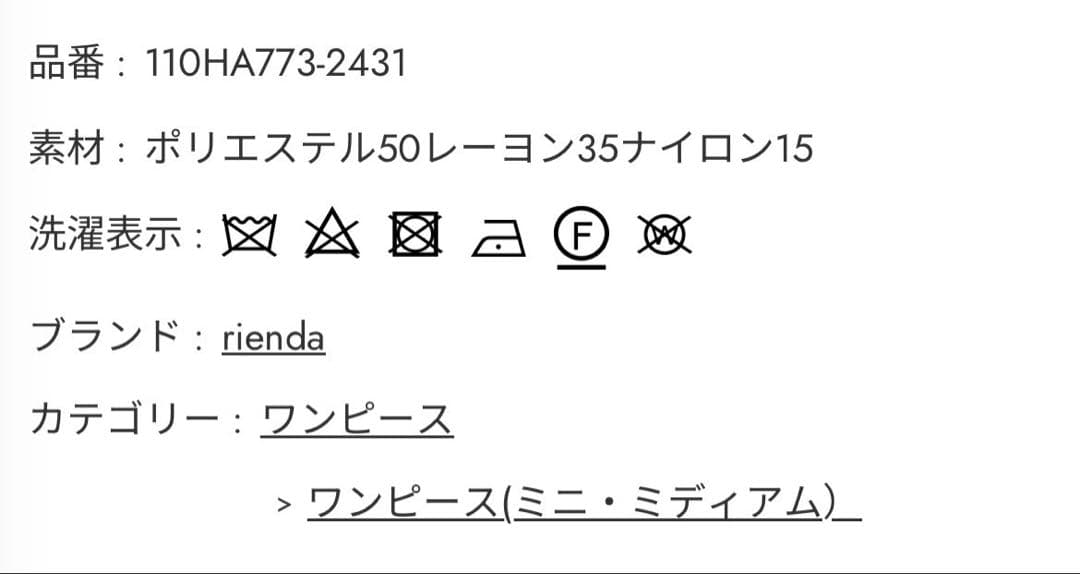 【rienda】バイカラーカーデセットニットワンピース