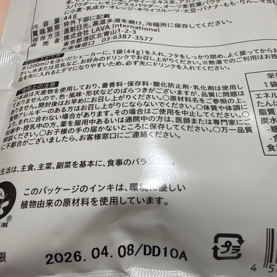 lava ヨギーニフード100