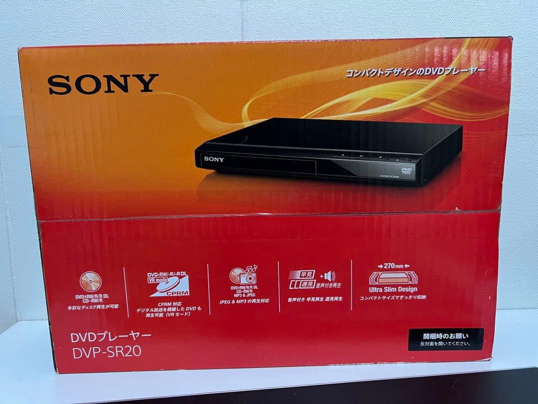 未開封　新品未使用　SONY DVDプレーヤー DVP-SR20