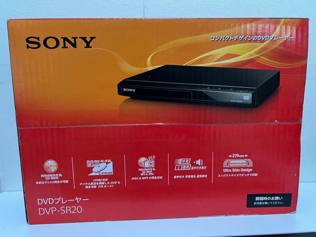 未開封　新品未使用　SONY DVDプレーヤー DVP-SR20