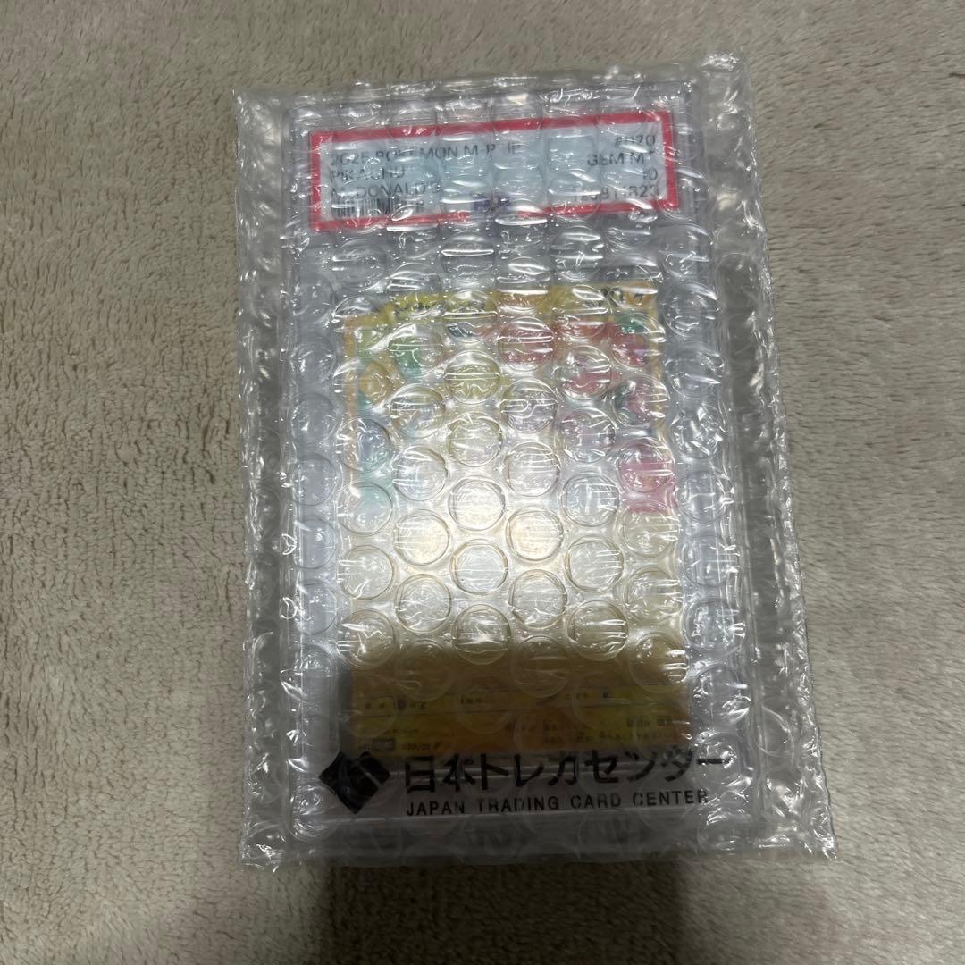 モ*画様 マクドナルド限定 ピカチュウ PSA10