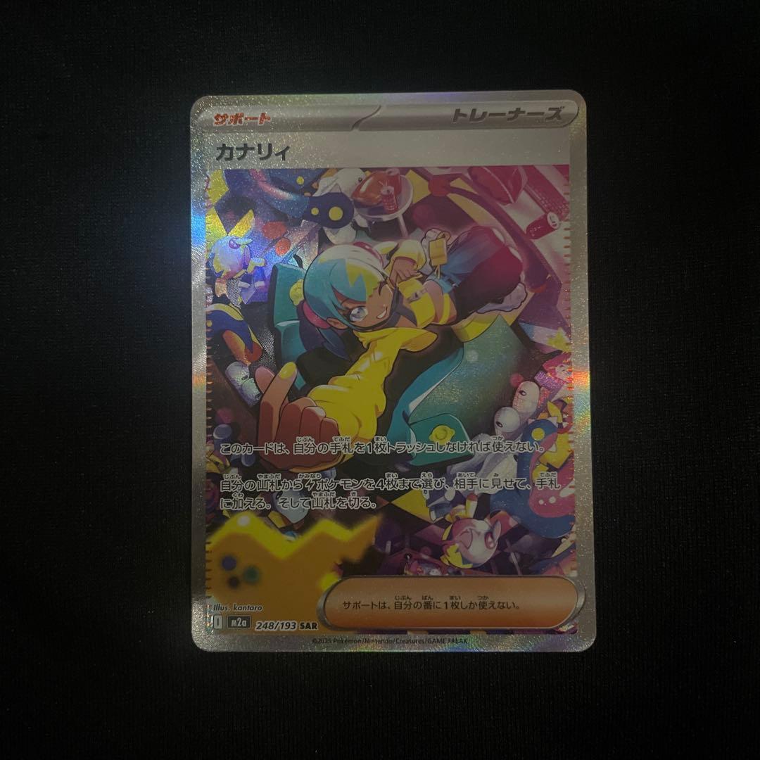 リ*ル様 カナリィSAR まとめ売り