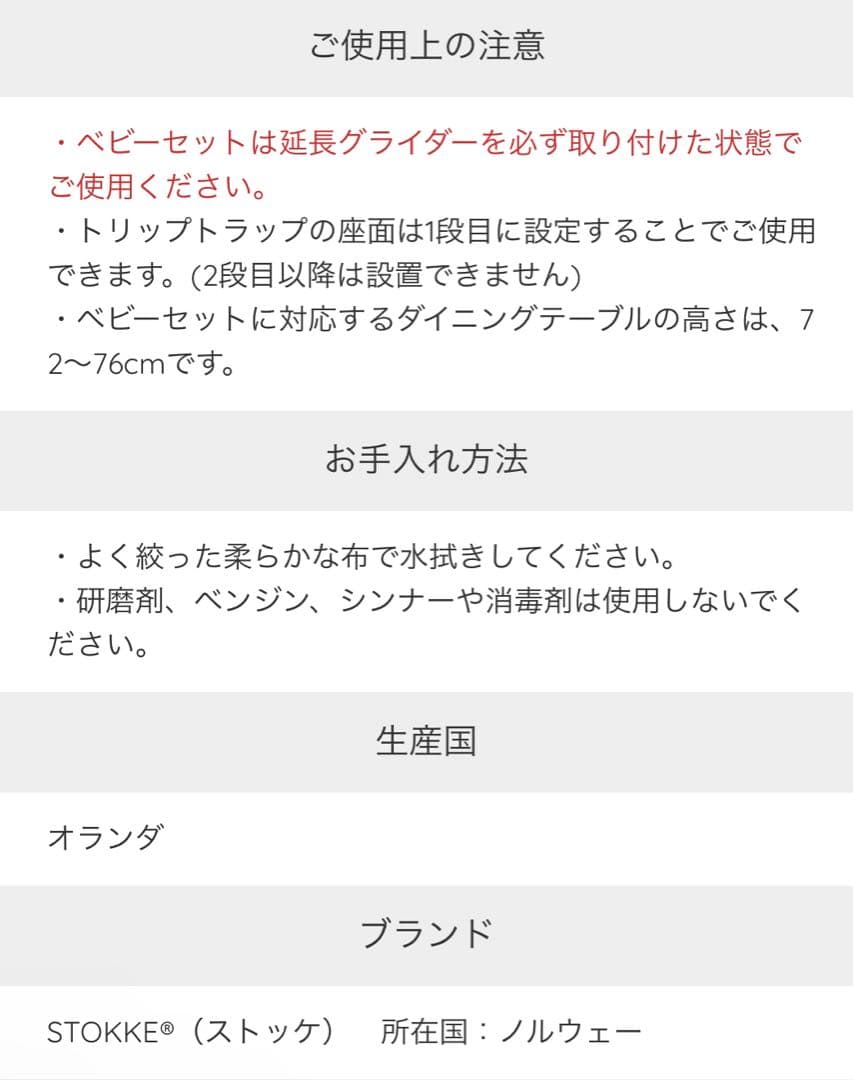 ストッケ トリップトラップ ベビーセット クッション トレイ アクセサリー