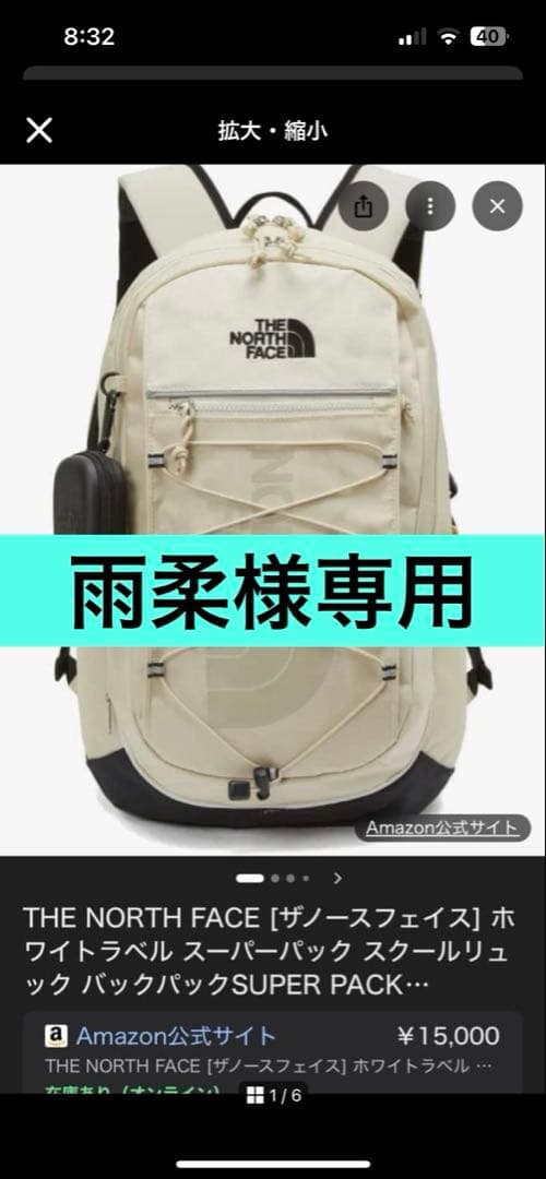 THE NORTH FACE スーパーパック ホワイト