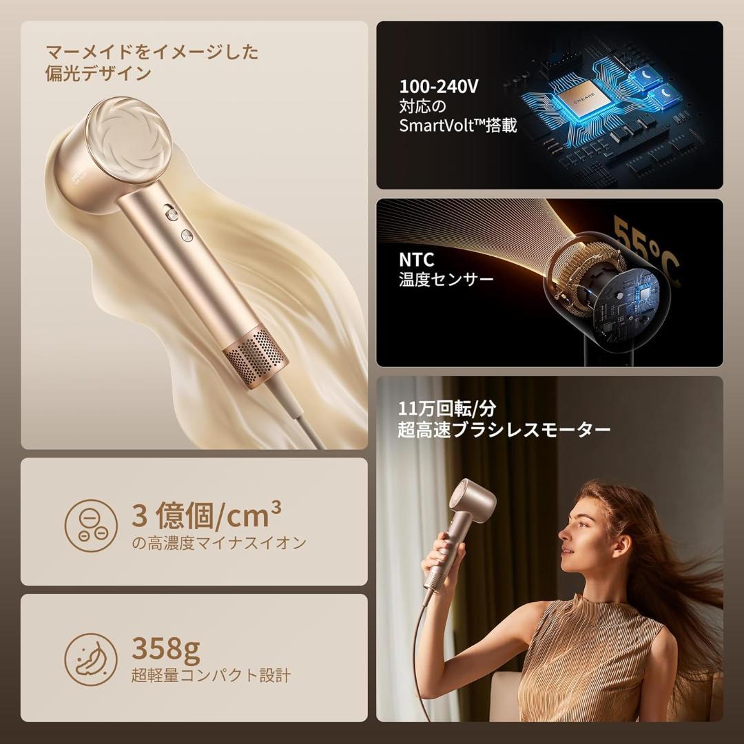 dreame (ドリーミー) Glory Uni ヘア ドライヤー 海外電圧対応