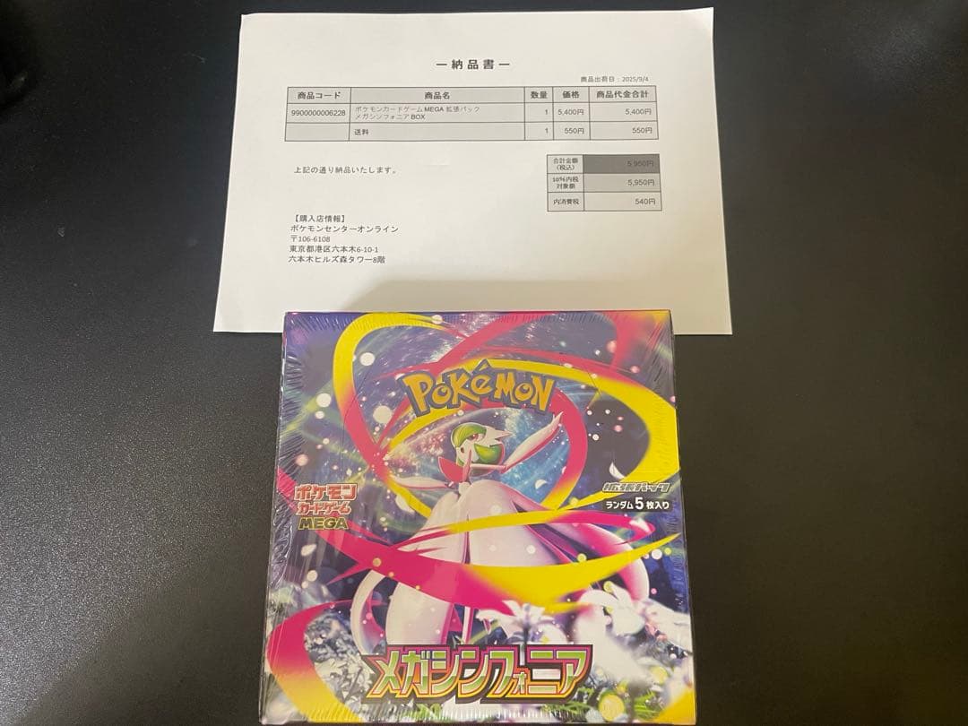 新品、未開封 シュリンク付き ポケモンカードゲームMEGAシンフォニア　1BOX