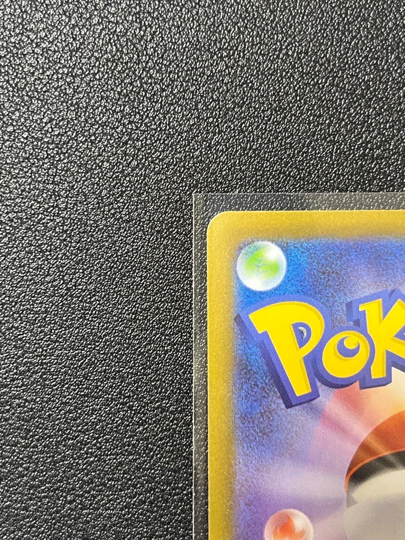 オドリドリEX SAR