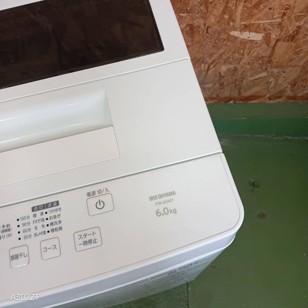 267送料設置無料　アイリスオーヤマ　24年　洗濯機　6㌔　冷蔵庫