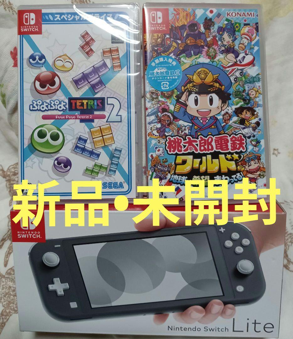 新品•未開封任天堂switchライト本体•ソフト2本シュリンク付き