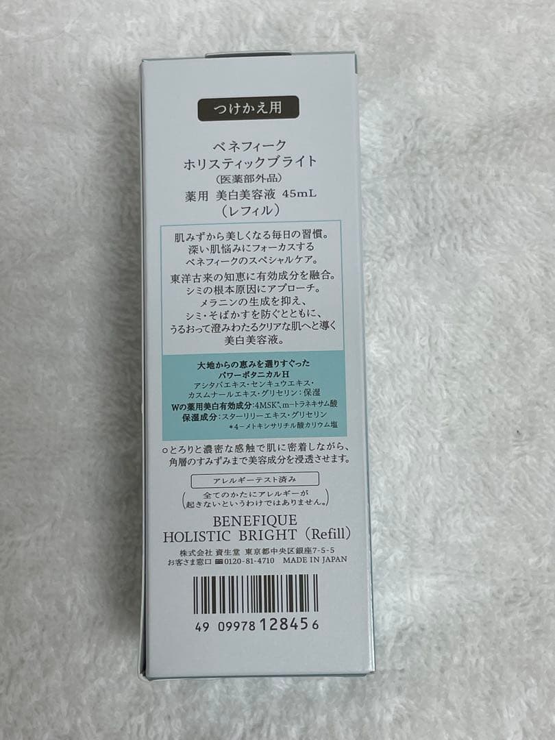 フェイスジェル・ゲル MRN