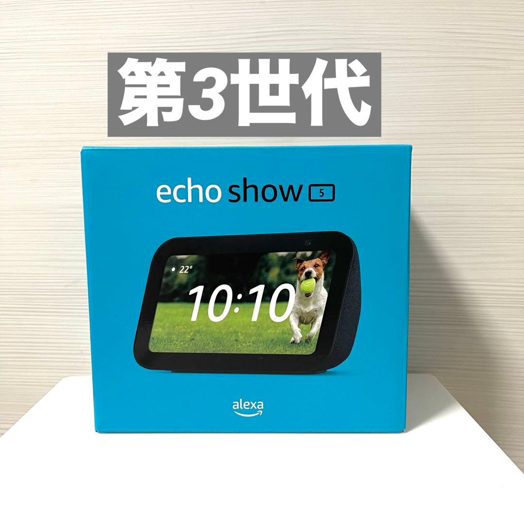 ⭐︎即日発送⭐︎Amazon Echo Show 5