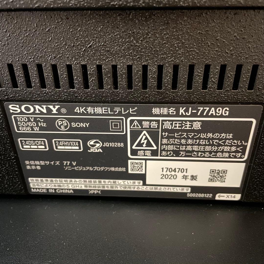 全国送料無料✨SONY✨ 4K有機ELテレビ 77インチ　KJ-77A9G