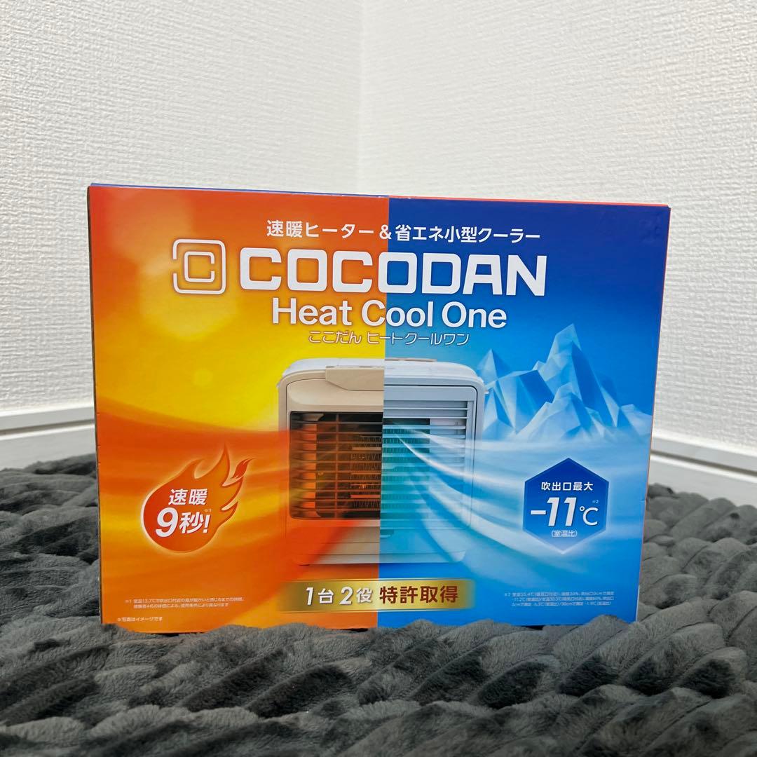 【新品未使用】ここだん ヒートクールワン 夏冬両用