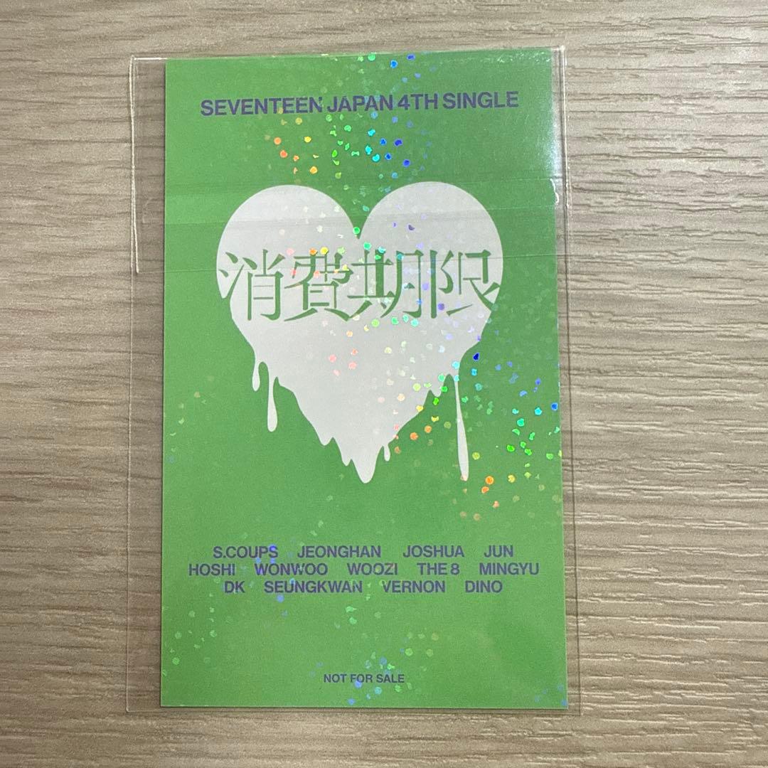 エスクプス　消費期限　ラキドロ　hmv