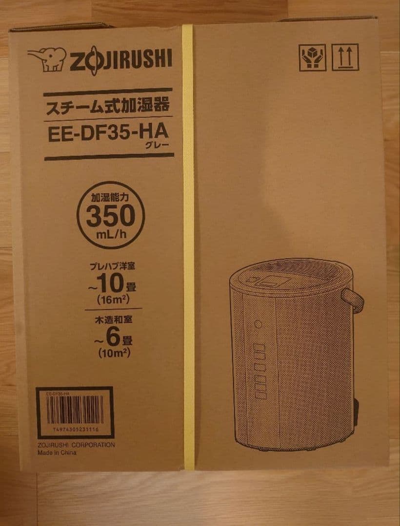 【新品・未開封】象印マホービン EE-DF35-HA 加湿器 3.0L グレー