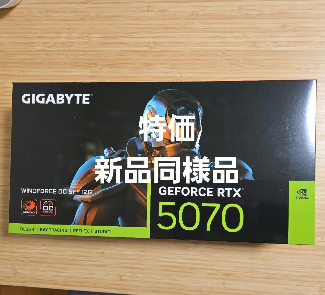 【新品同様】GeForce RTX 5070 12GB　GIGABYTE