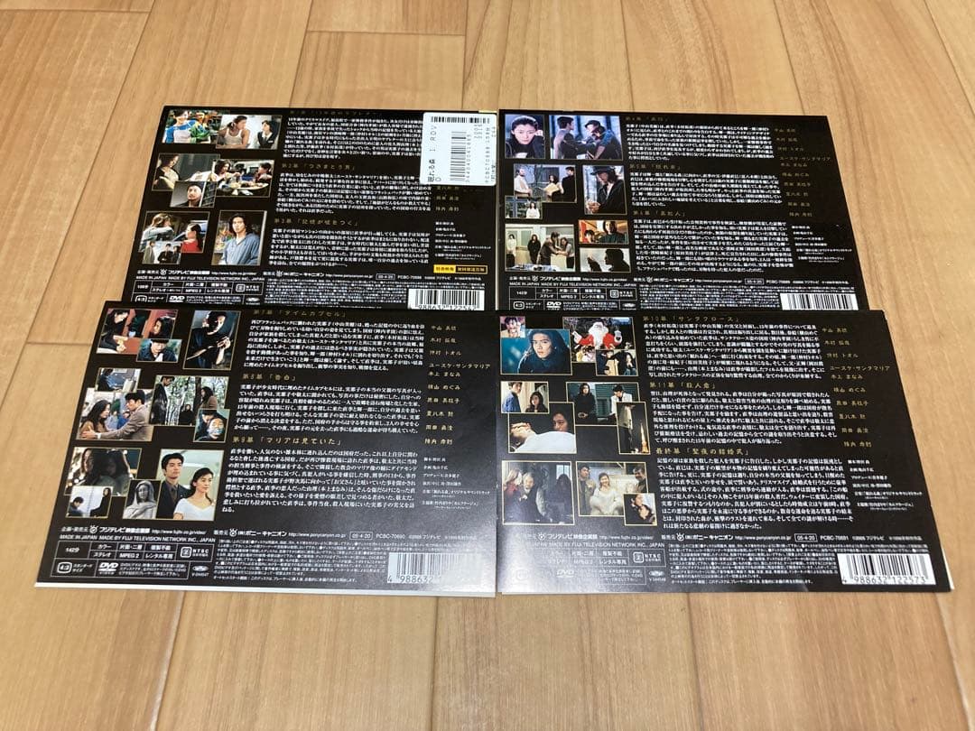 DVD 眠れる森 全4巻　中山美穂 木村拓哉 仲村トオル ユースケ・サンタマリア