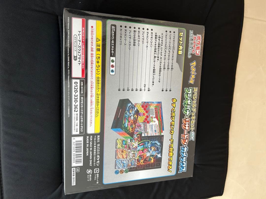 レ*ン様 【引退品】ポケモンカードゲーム スペシャルデッキセットex