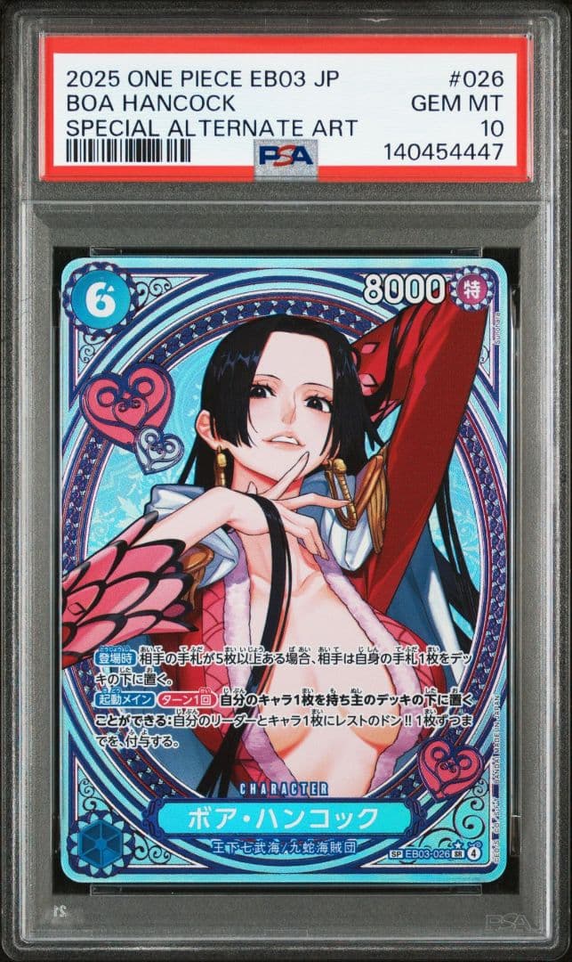 ハンコック　sp PSA10 EB03 ヒロインエディション　026 値下げ不可