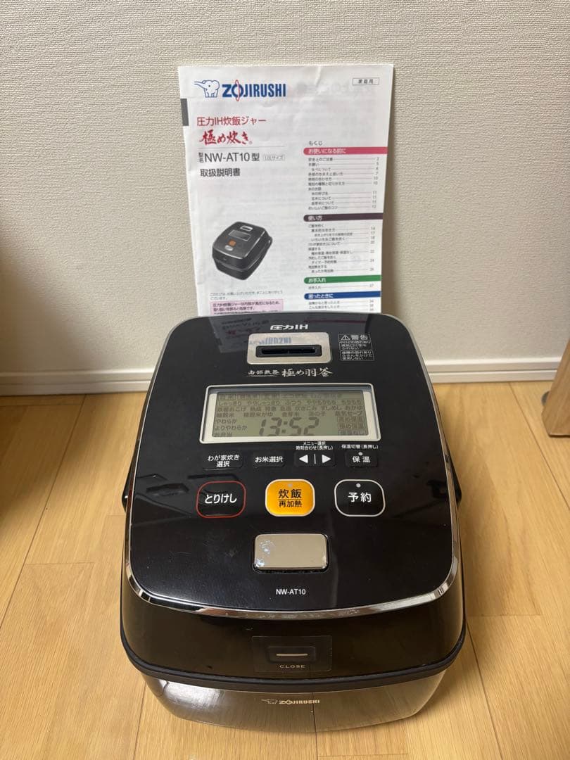 象印ZOJIRUSHI極め炊き最高級ラインIH圧力炊飯器 NW-AT10