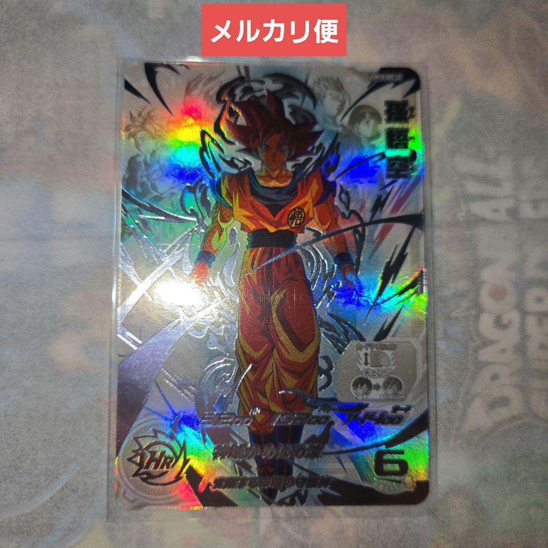 UGM10-SEC LC　孫悟空