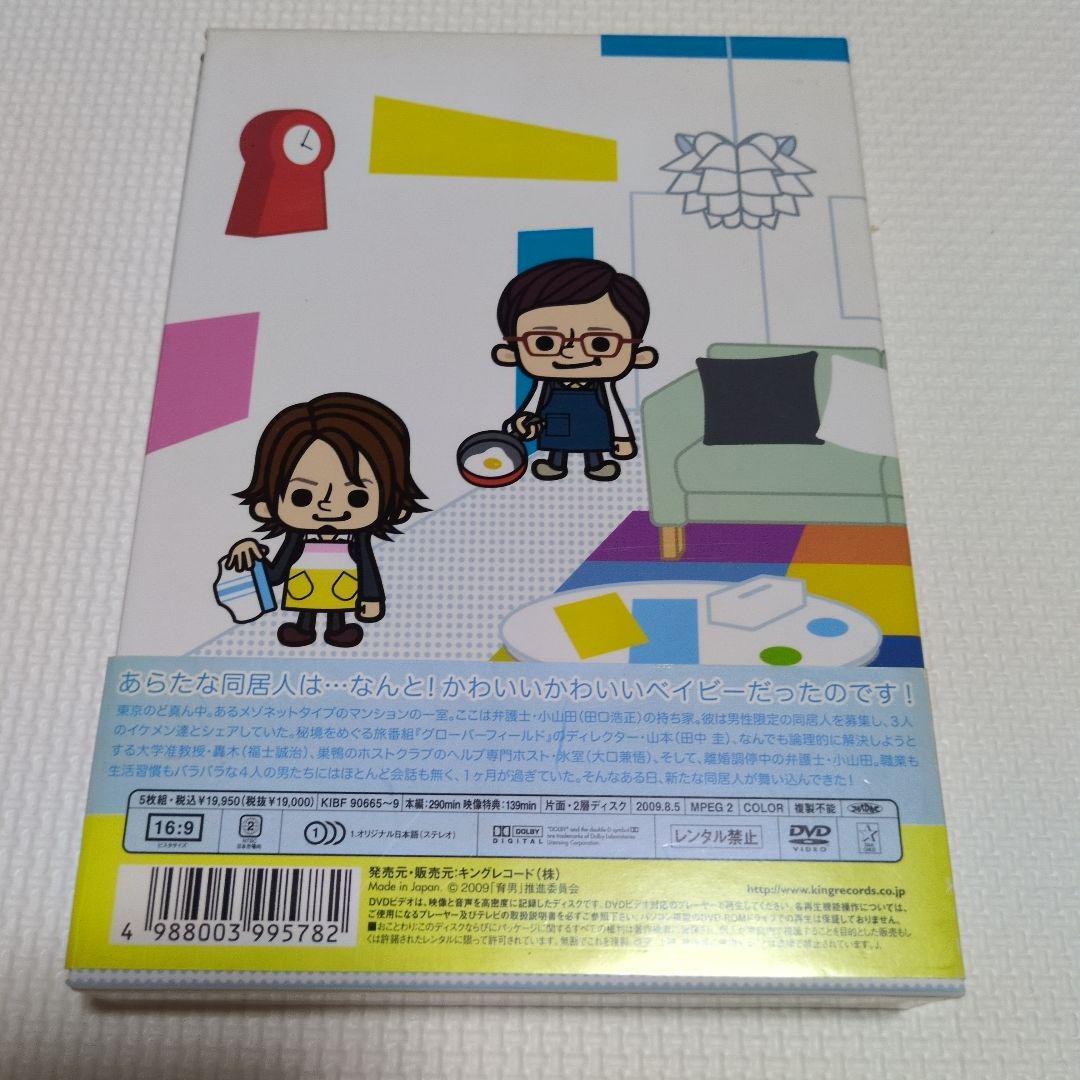 【最終値下げ】子育てプレイ DVD-BOX〈期間限定版・5枚組〉