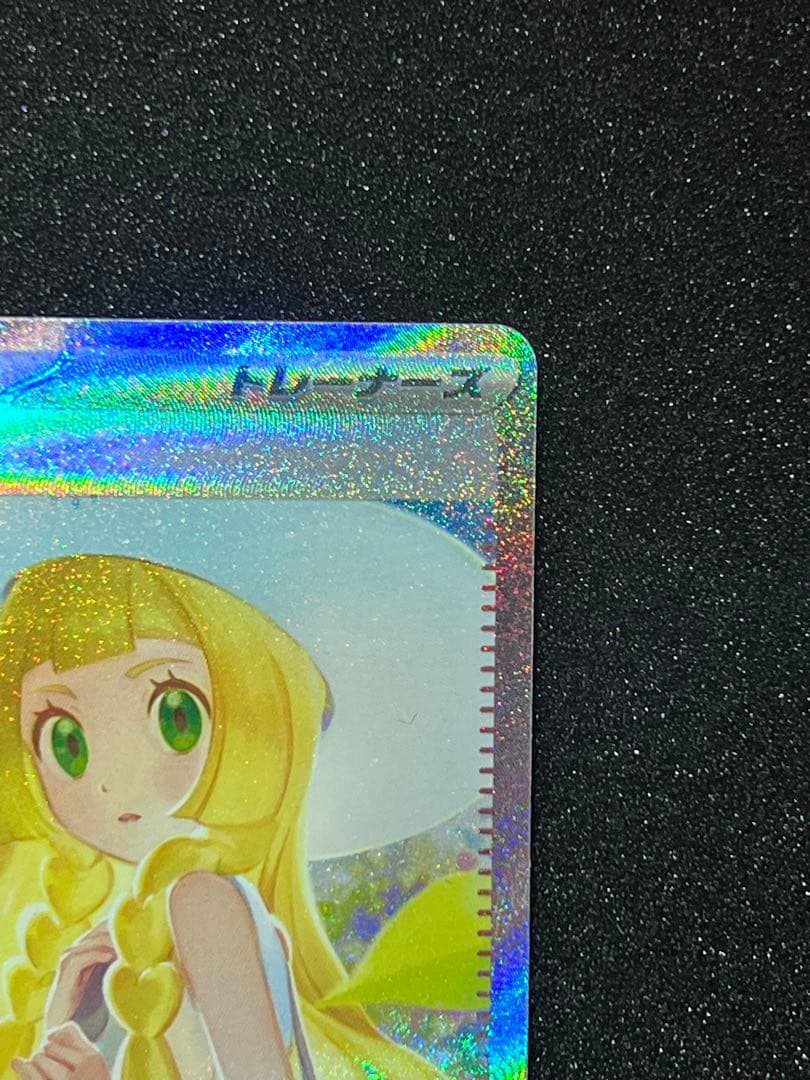 小*商様 リーリエの決心　SAR