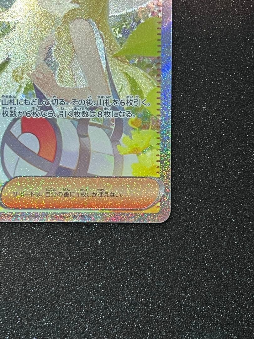 小*商様 リーリエの決心　SAR