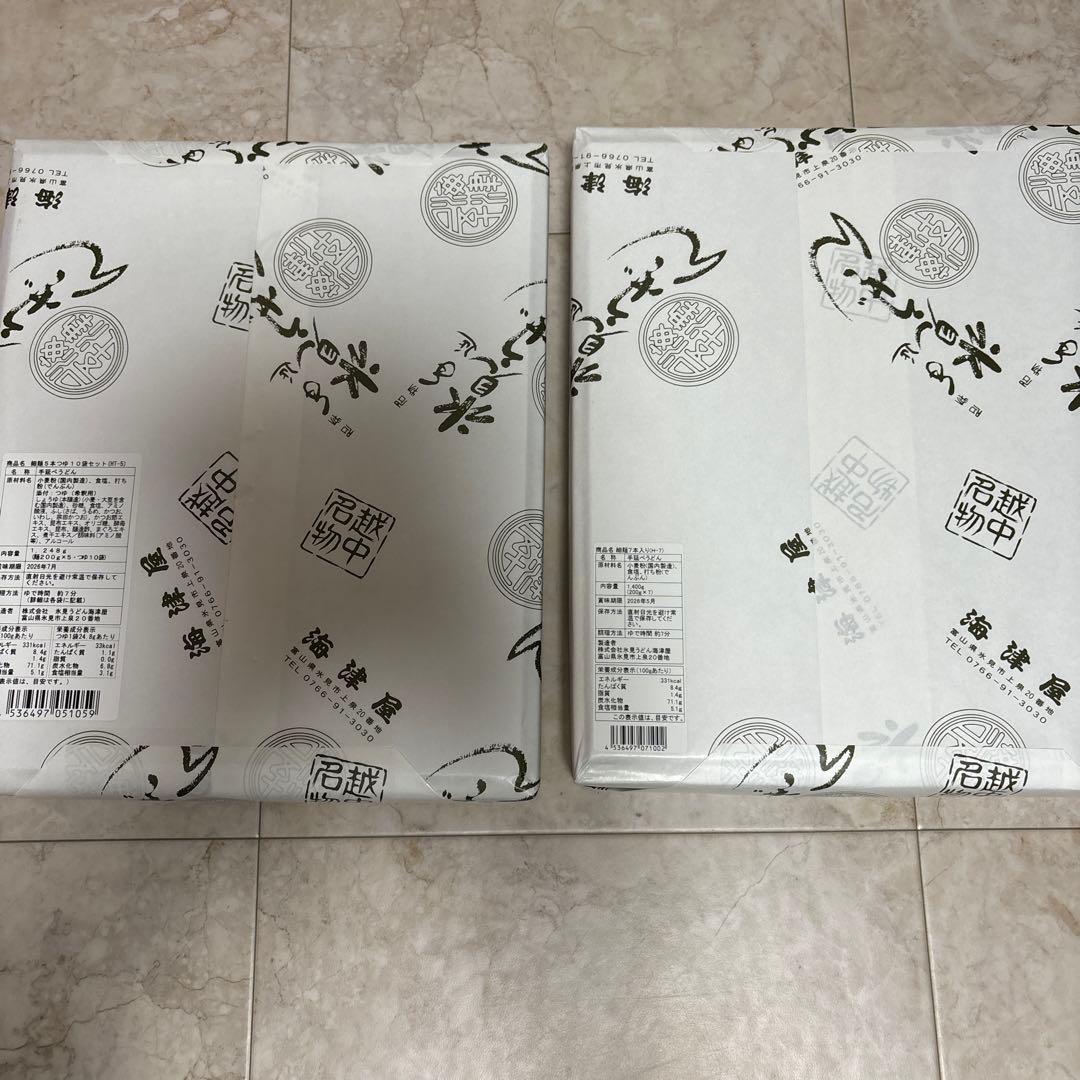 未開封　海津屋　氷見うどん細麺&つゆセット