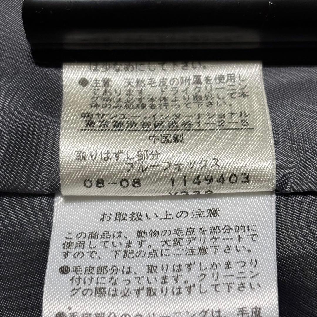 マテリア ブルーフォックス アンゴラウールコート ベルト付き
