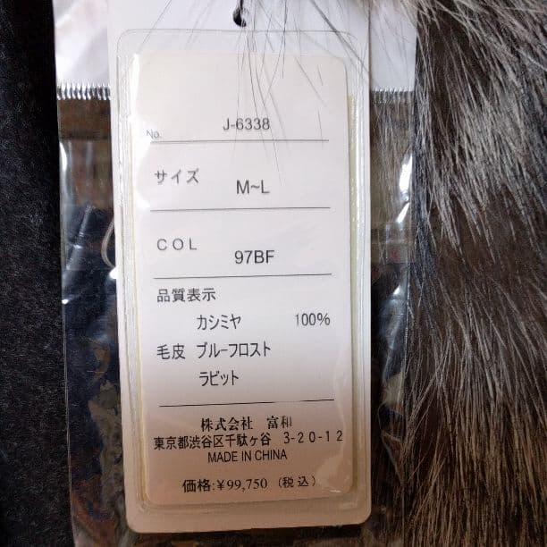 ムートンコート^_^新品タグ付き