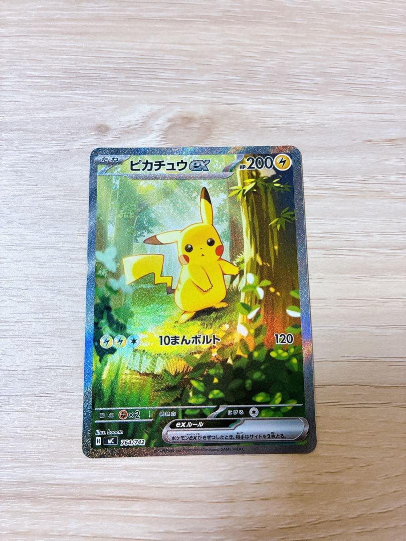 スタートデッキ100No.25 ピカチュウex sar 美品