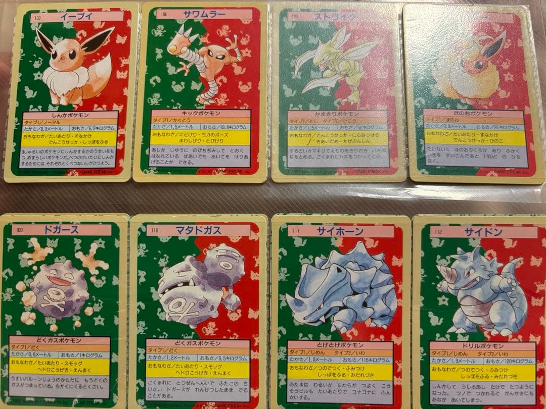 3*カ様 ポケモン トップサン 裏面緑 まとめ売り 約110枚