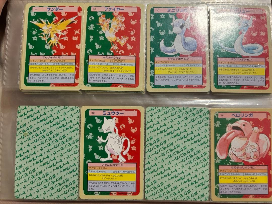 3*カ様 ポケモン トップサン 裏面緑 まとめ売り 約110枚