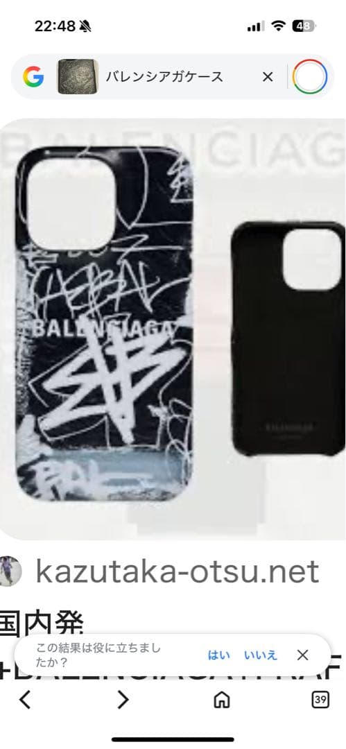 BALENCIAGA バレンシアガ iPhone13Pro ケース